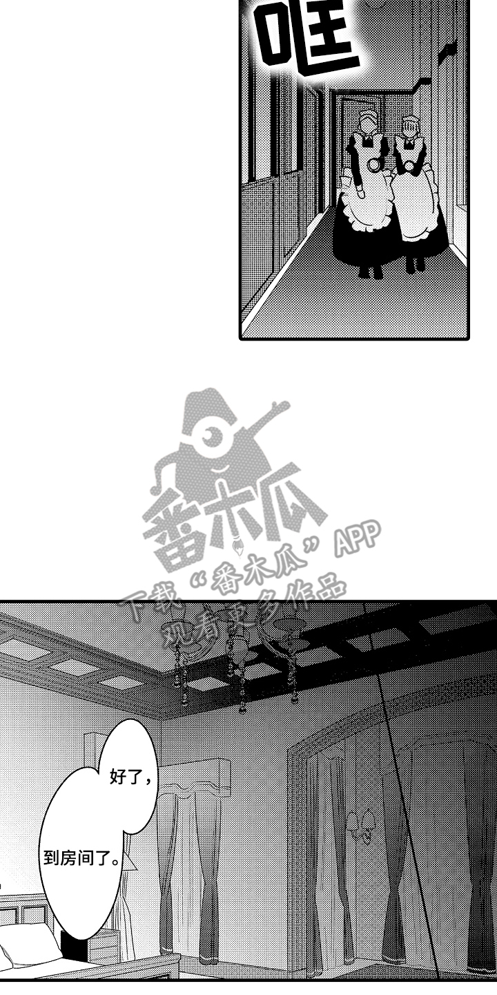 管家摘下眼镜的夜漫画,第3话2图