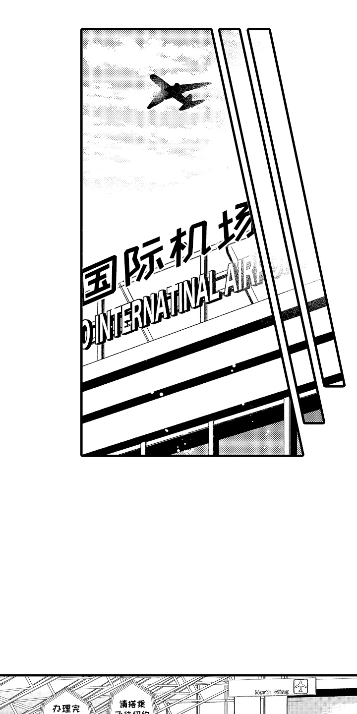 管家摘下眼镜的夜漫画,第11话1图