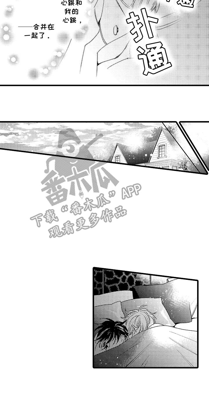 管家摘下眼镜的夜漫画,第25话2图