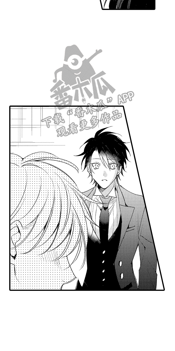 管家摘下眼镜的夜漫画,第24话2图
