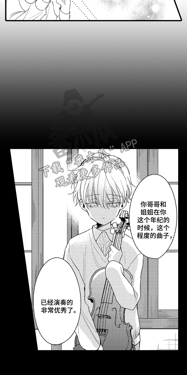 管家摘下眼镜的夜漫画,第21话2图