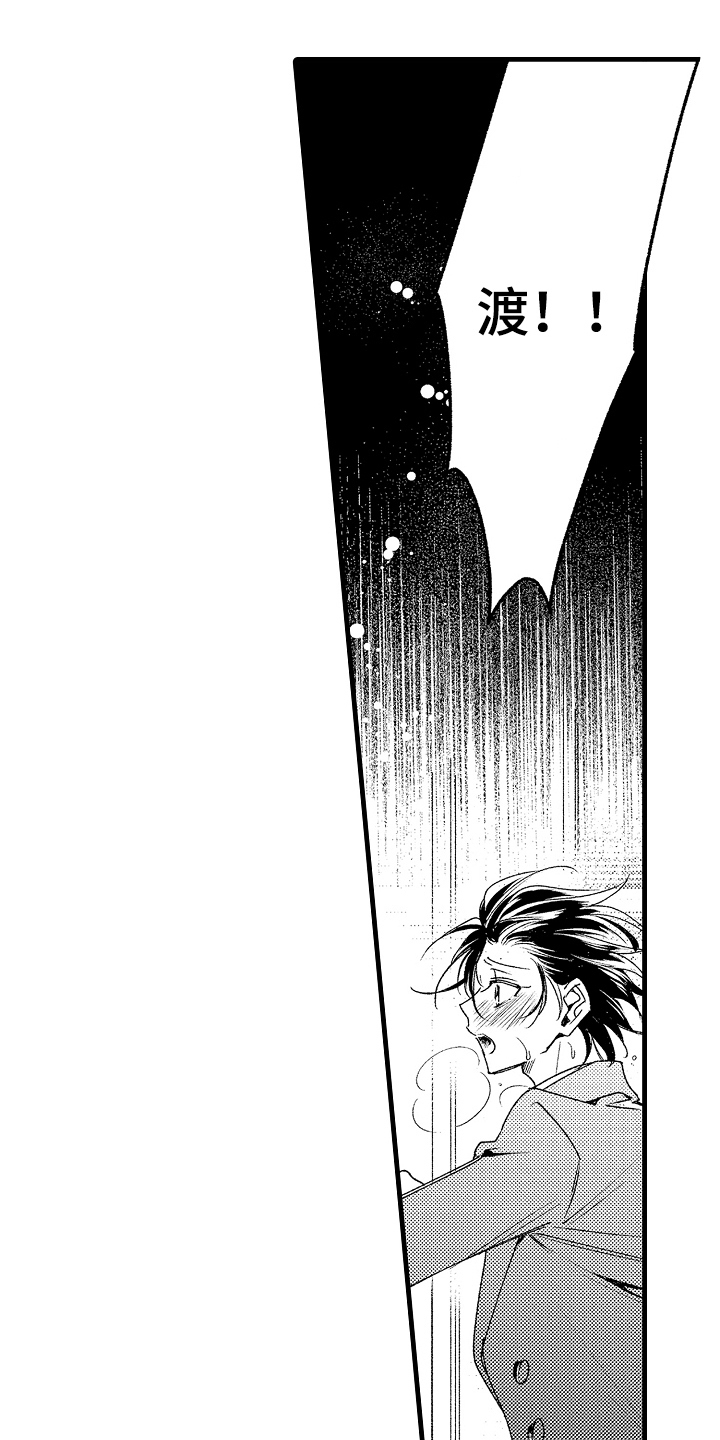 管家摘下眼镜的夜漫画,第23话1图