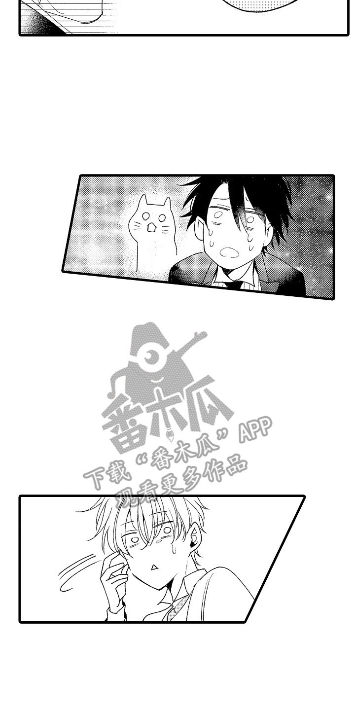 管家摘下眼镜的夜漫画,第24话2图