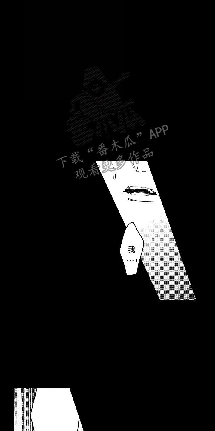管家摘下眼镜的夜漫画,第26话2图