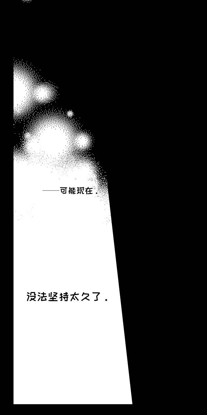 管家摘下眼镜的夜漫画,第26话1图