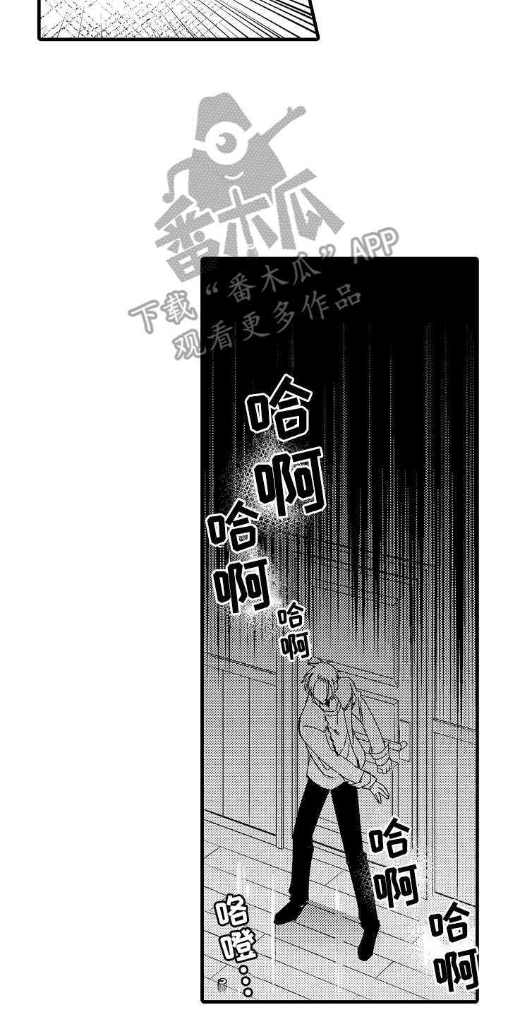 管家摘下眼镜的夜漫画,第10话2图