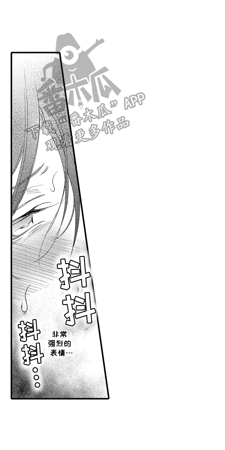 管家摘下眼镜的夜漫画,第25话2图