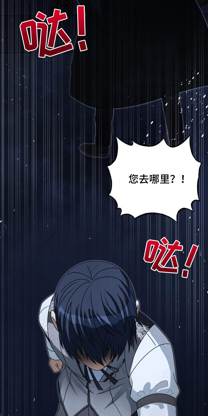 皇家教师漫画,第7话1图