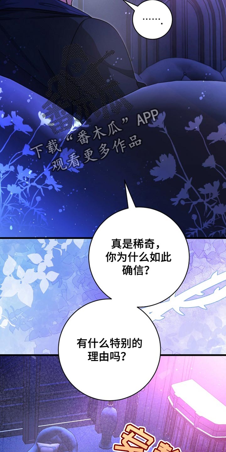 皇家教师漫画,第58话2图