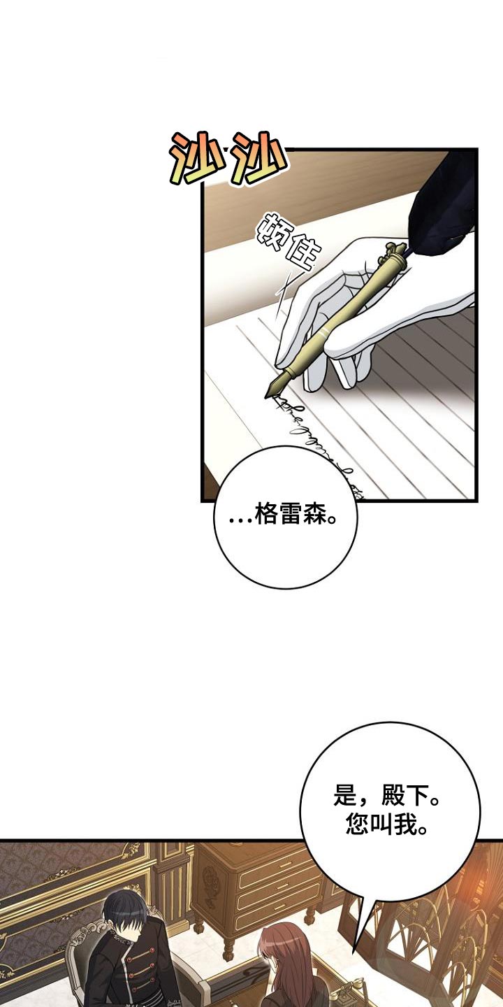 皇家教师漫画,第21话1图