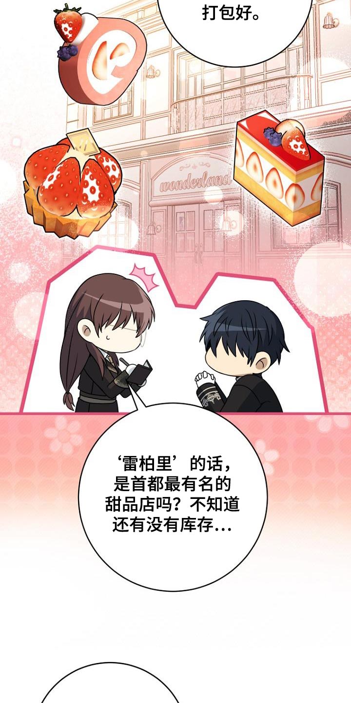 皇家教师漫画,第21话1图