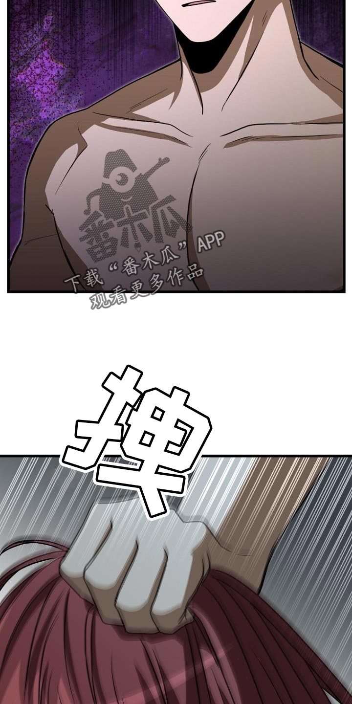 皇家教师漫画,第23话1图