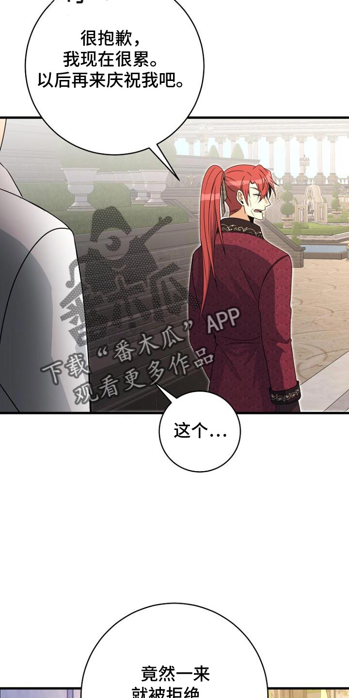 皇家教师漫画,第14话2图