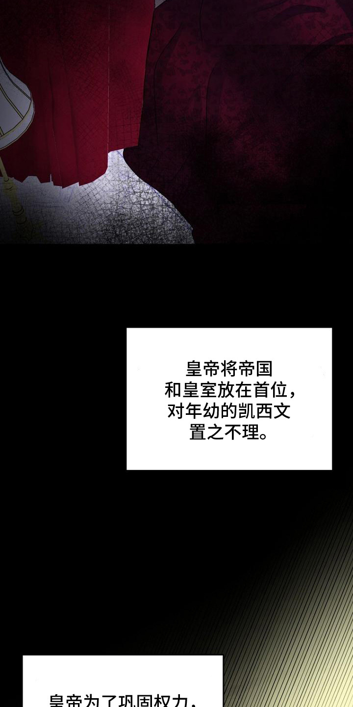 皇家教师漫画,第7话2图
