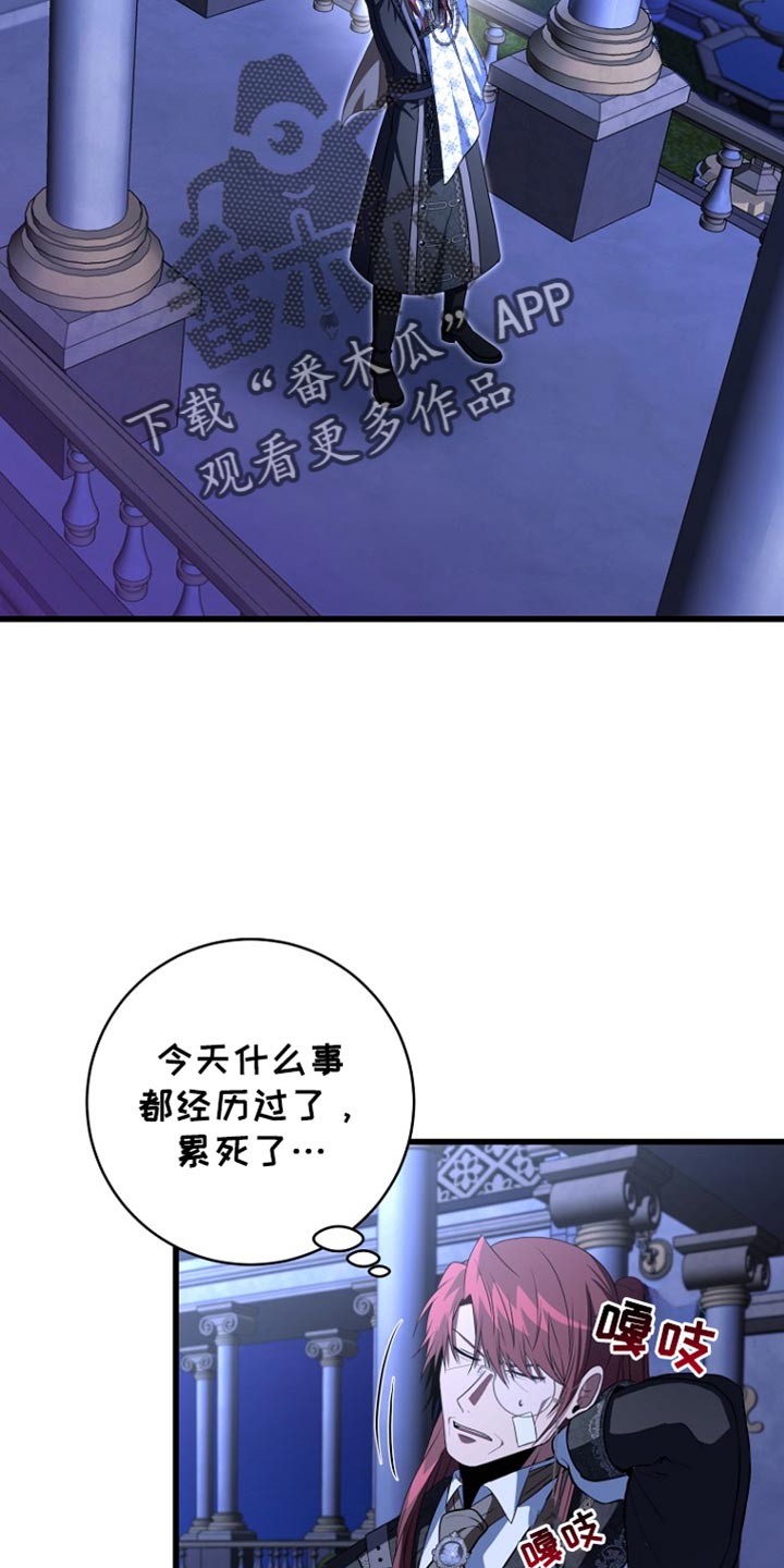 皇家教师漫画,第34话2图