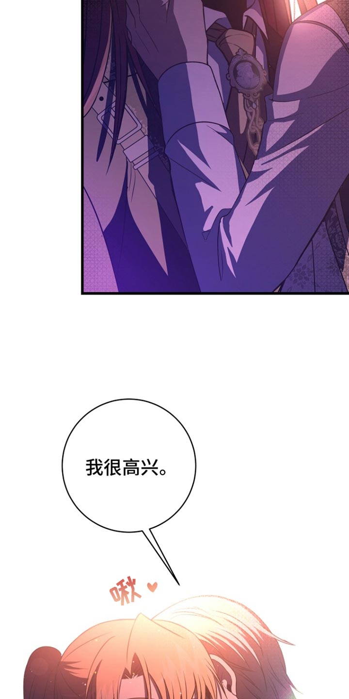 皇家教师漫画,第30话1图
