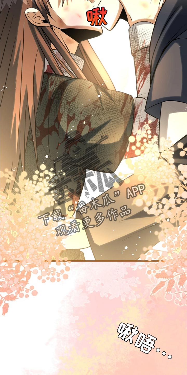 皇家教师漫画,第67话2图