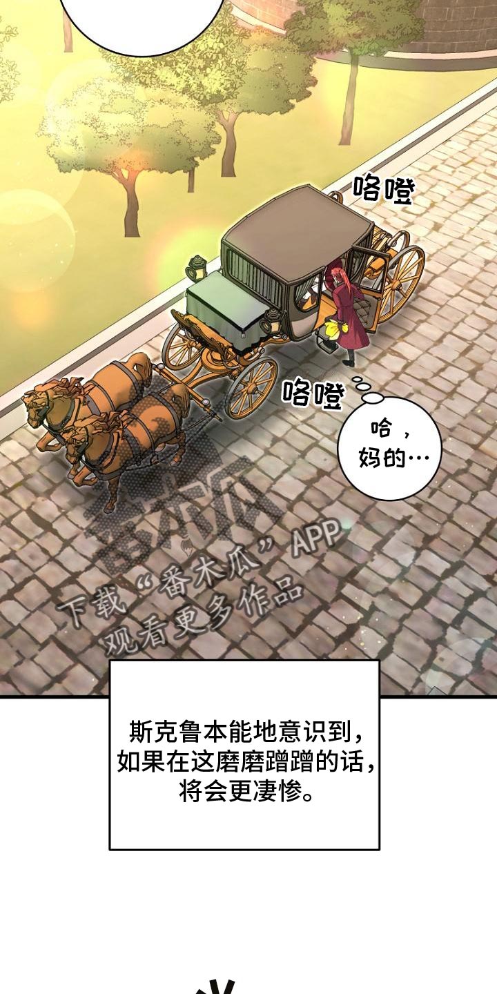 皇家教师漫画,第15话2图