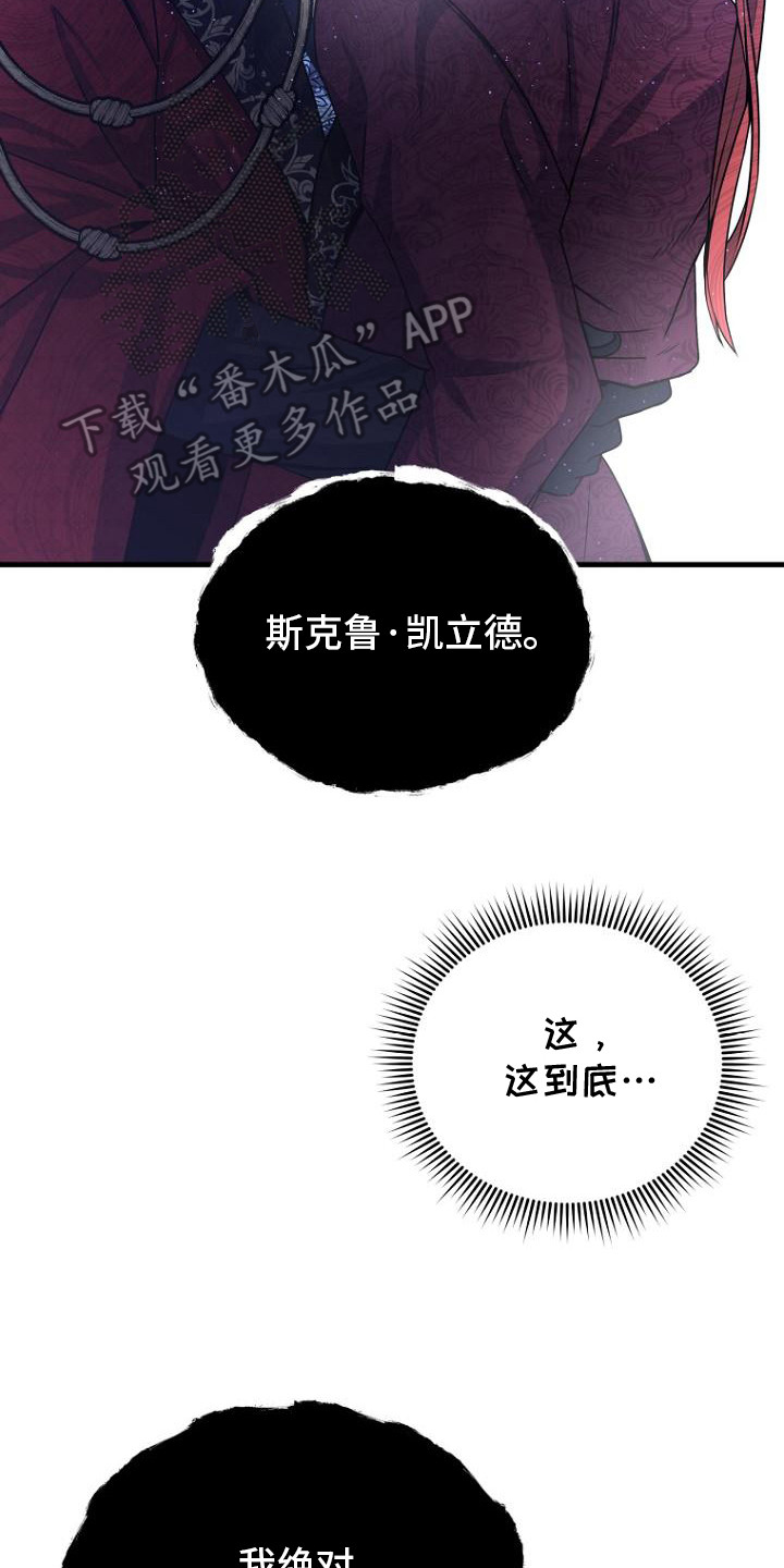 皇家教师漫画,第4话2图