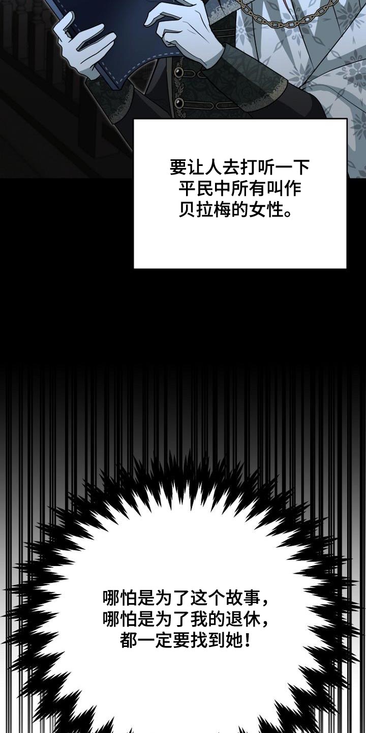 皇家教师漫画,第19话1图