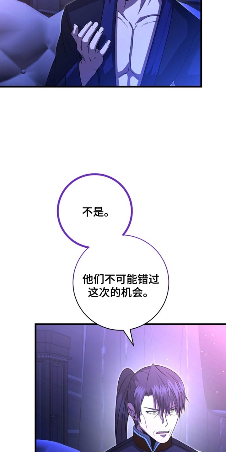 皇家教师漫画,第58话2图