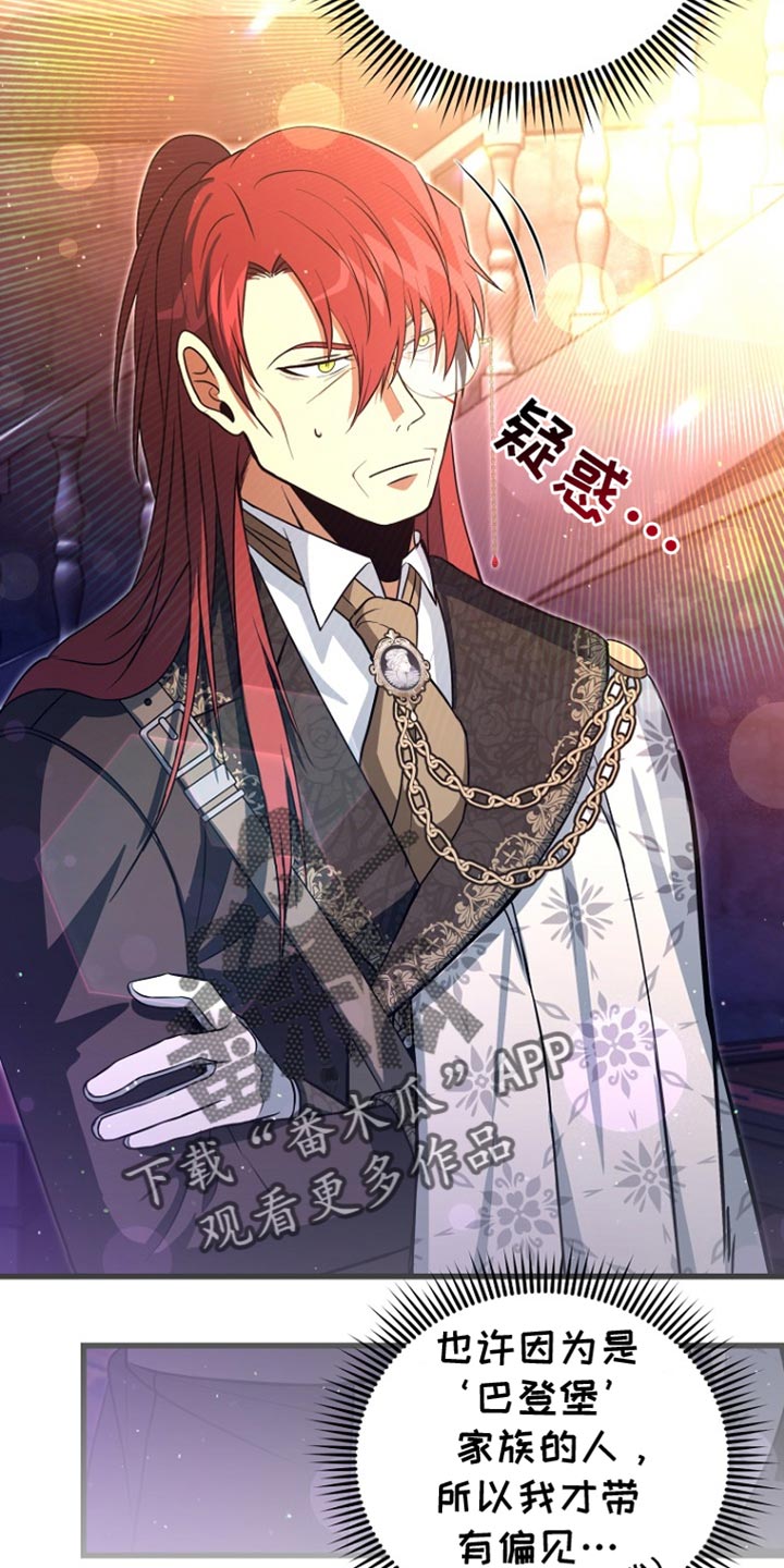 皇家教师漫画,第31话1图