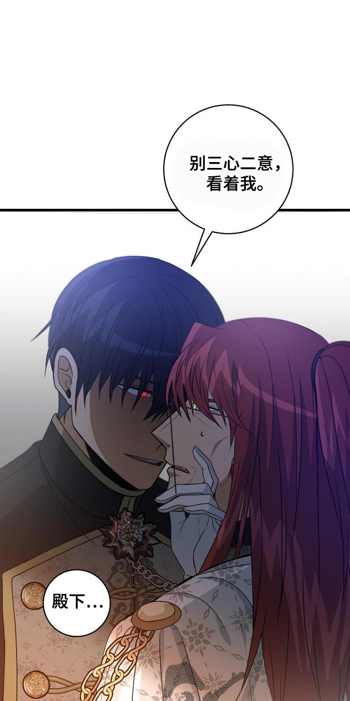皇家教师漫画,第25话1图