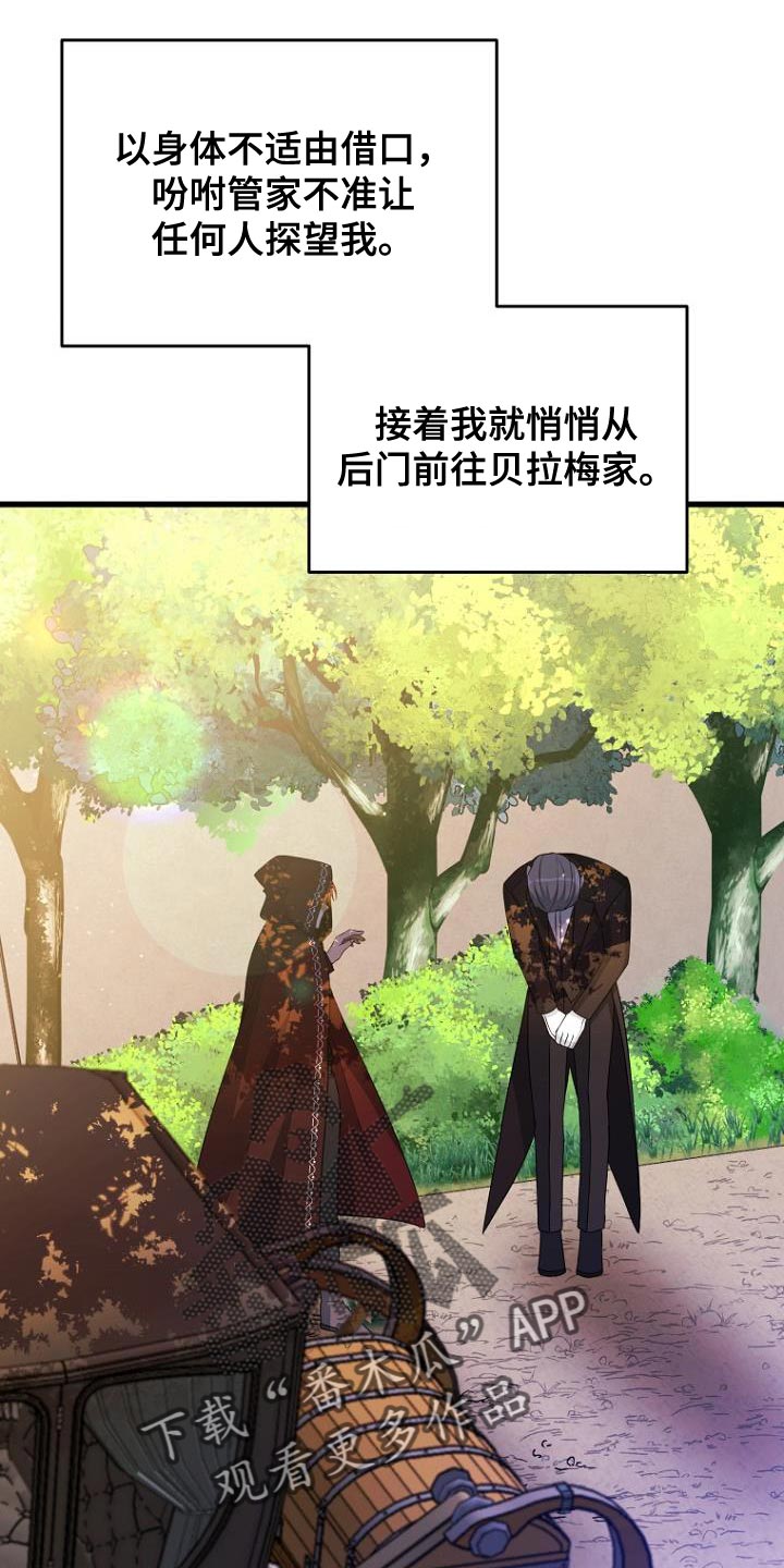 皇家教师漫画,第20话2图