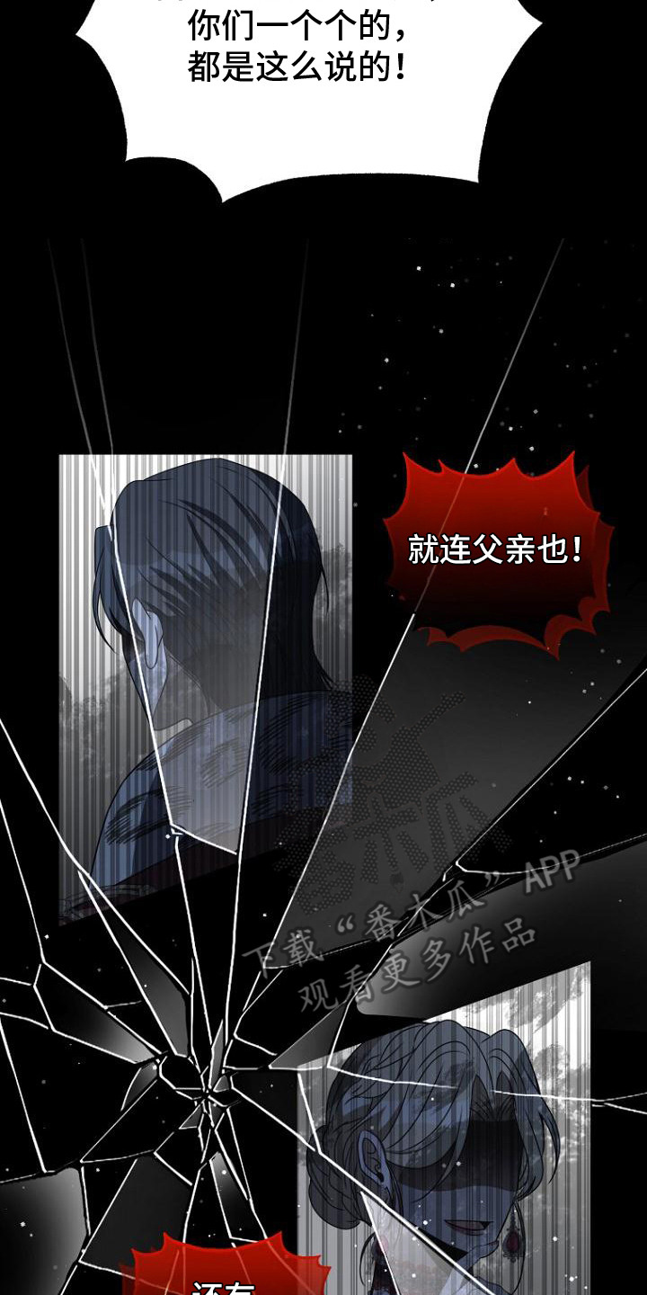 皇家教师漫画,第7话2图
