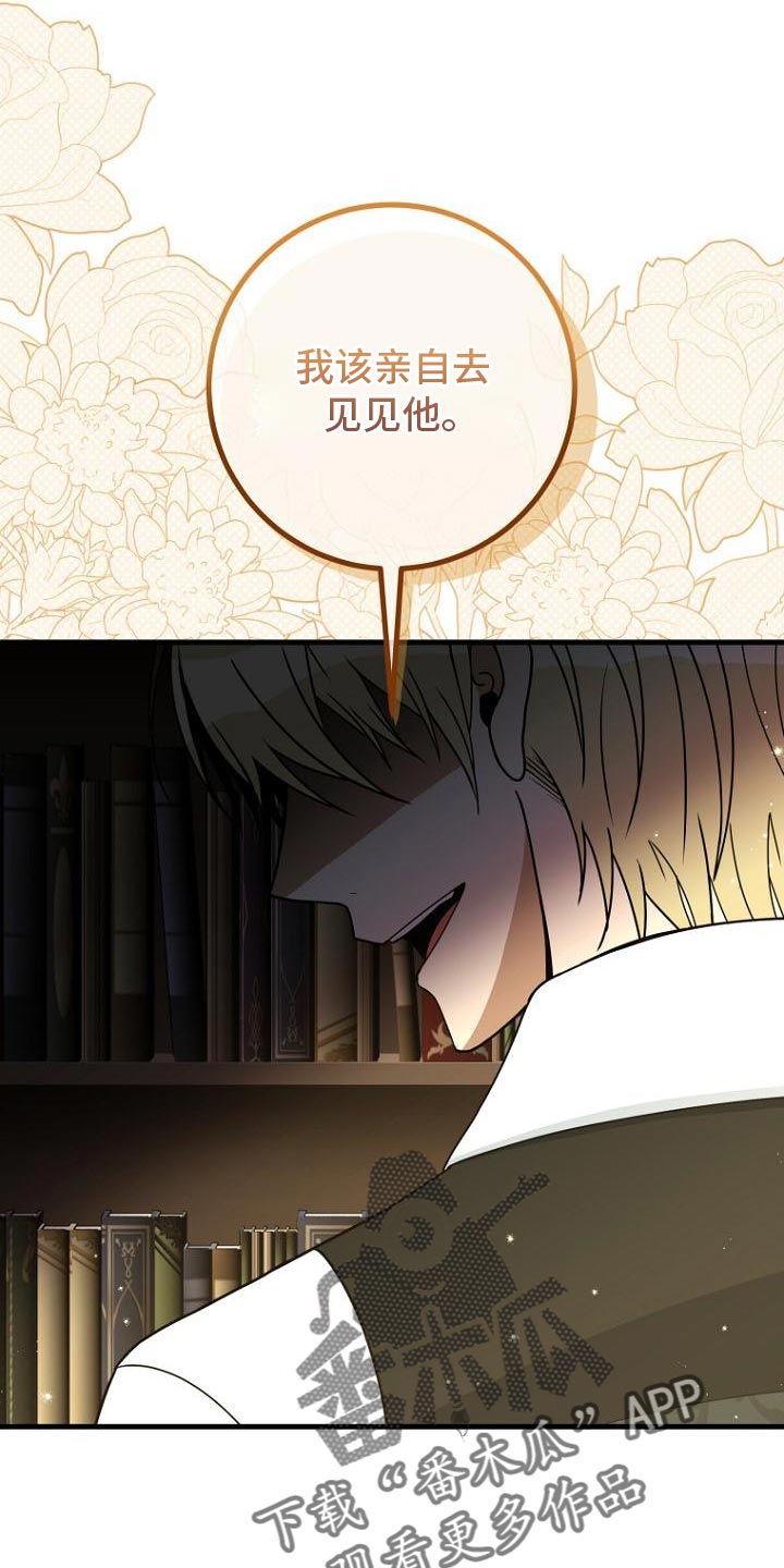 皇家教师漫画,第13话1图