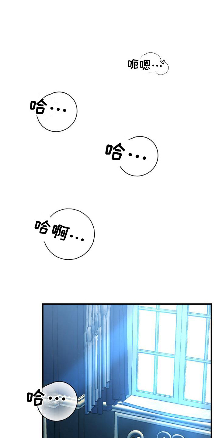 皇家教师漫画,第10话1图