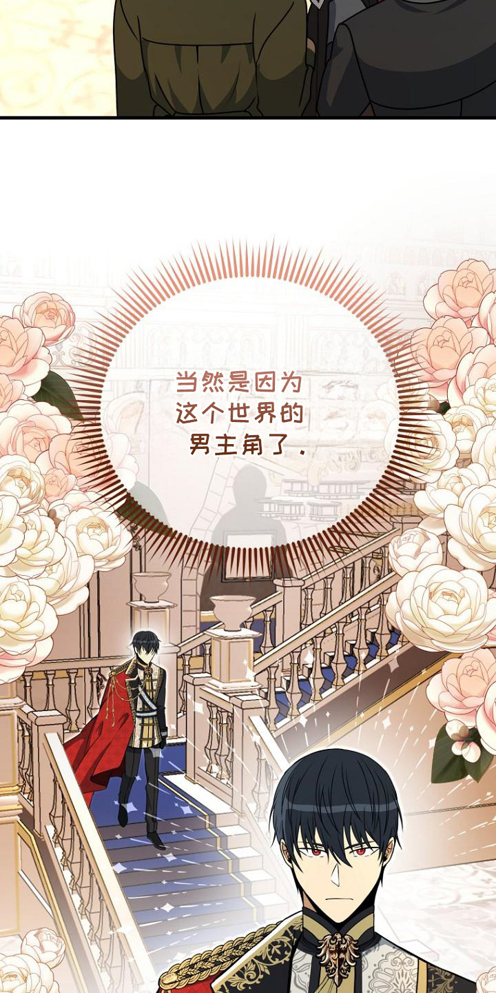 皇家教师漫画,第1话2图