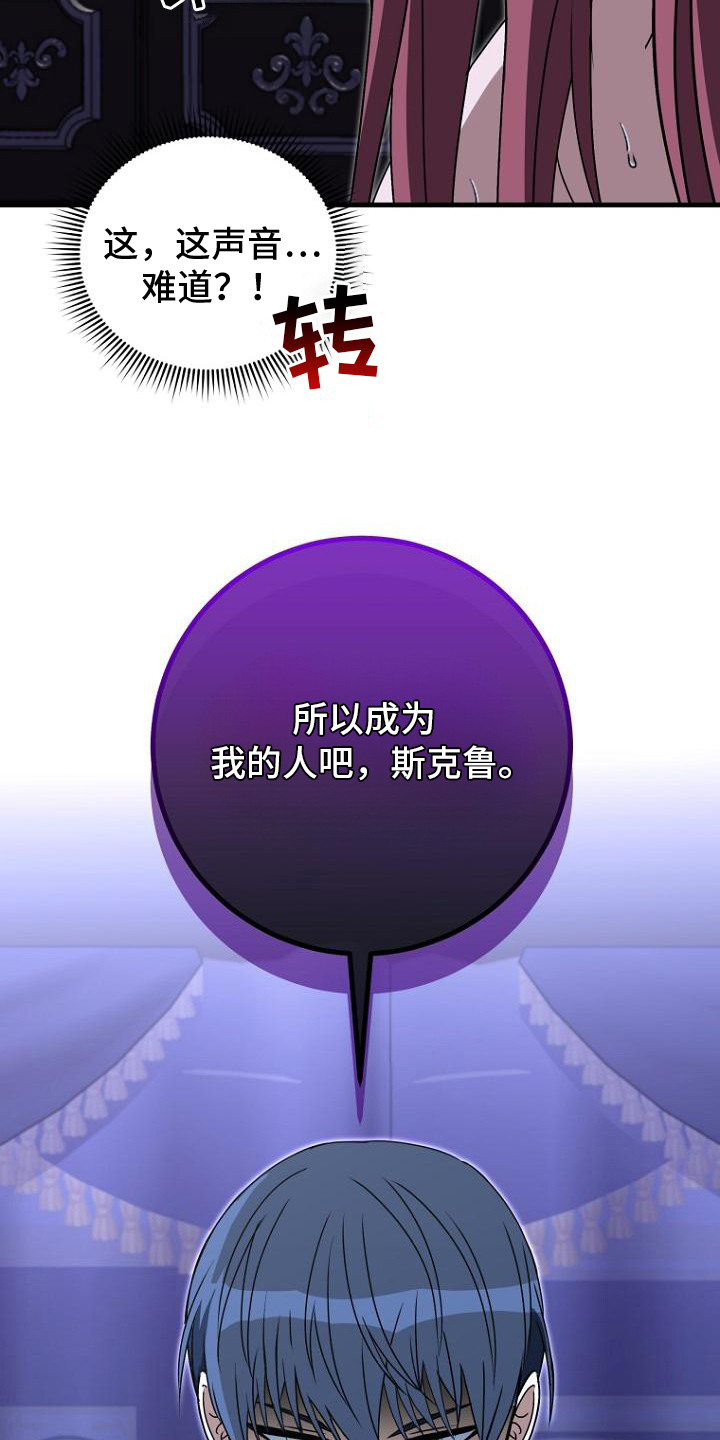 皇家教师漫画,第8话1图