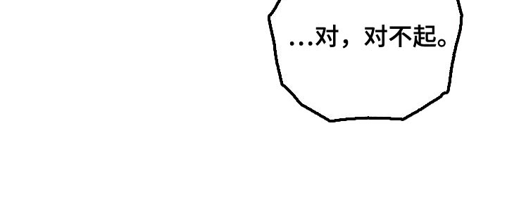 皇家教师漫画,第19话2图