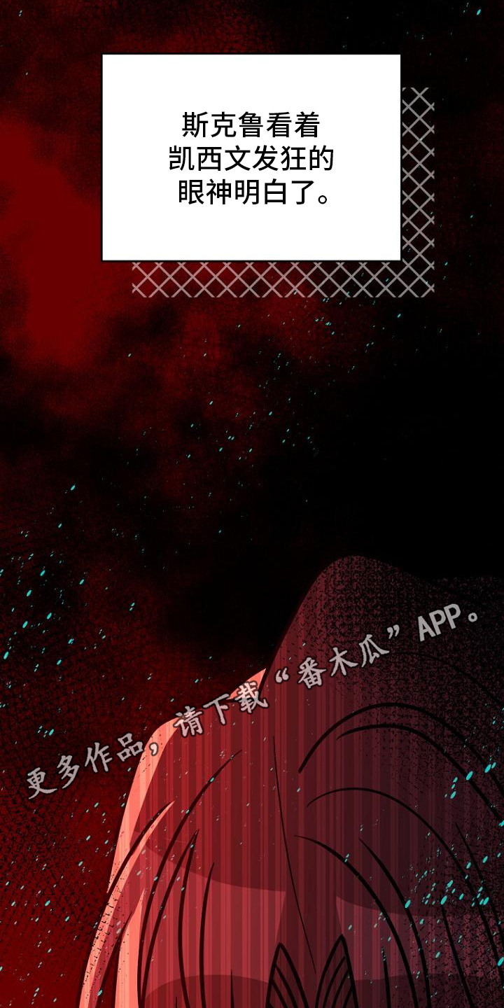 皇家教师漫画,第12话1图