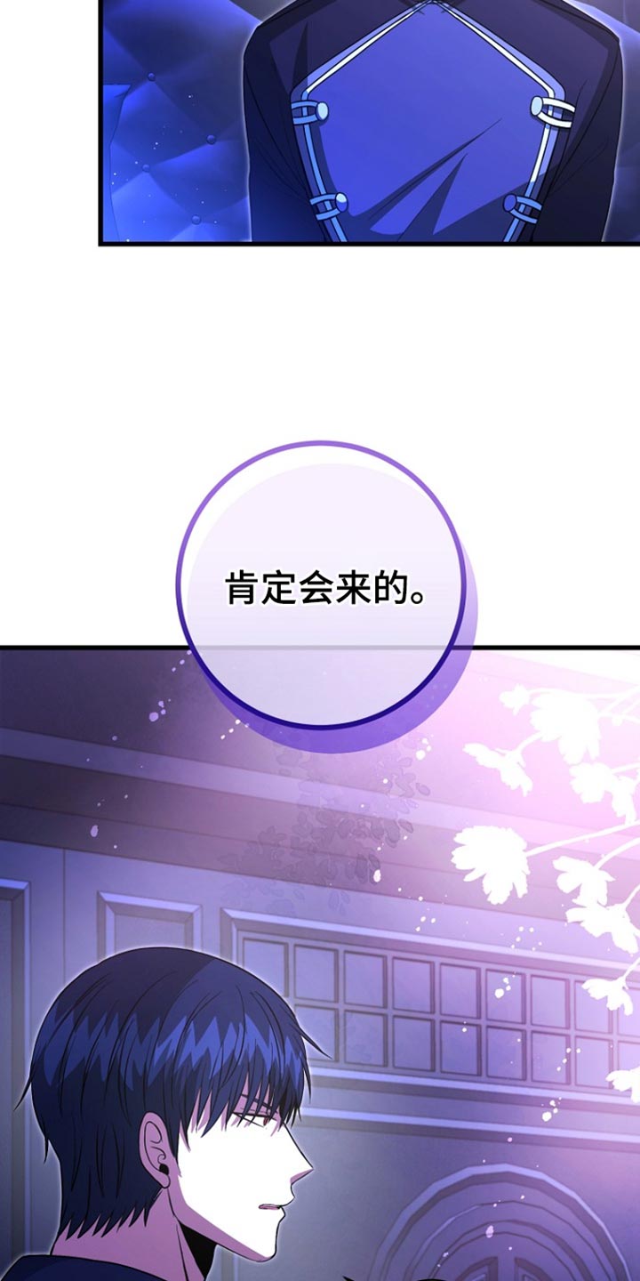 皇家教师漫画,第58话1图