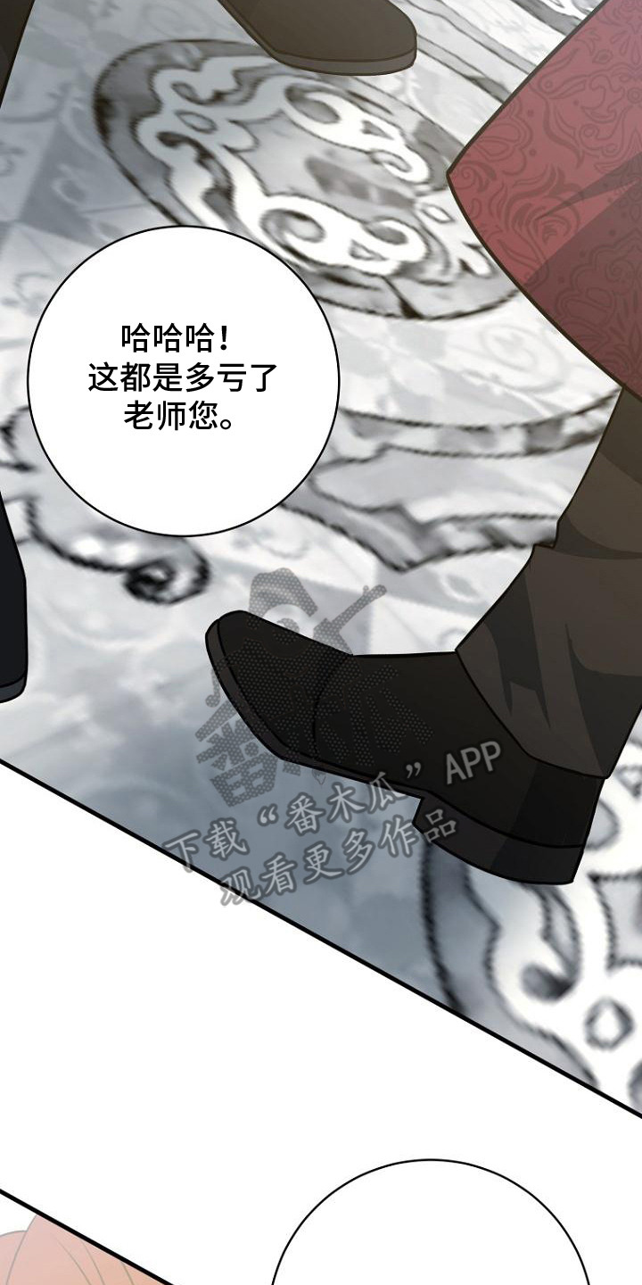 皇家教师漫画,第2话1图