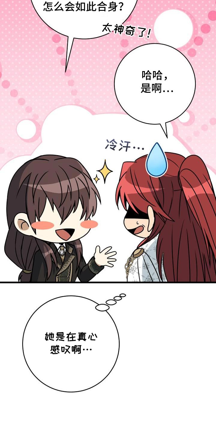 皇家教师漫画,第18话2图