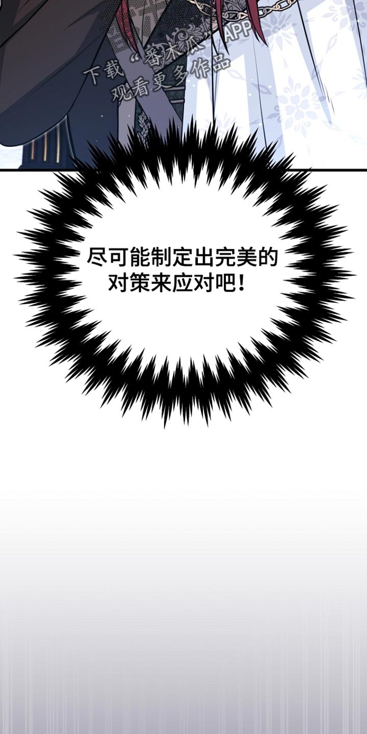 皇家教师漫画,第55话2图