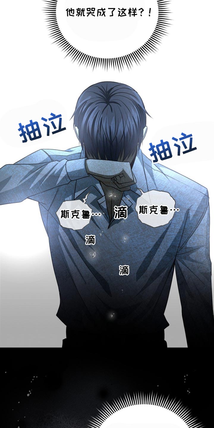 皇家教师漫画,第36话2图