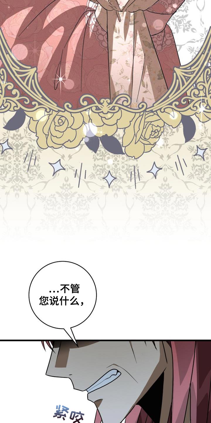 皇家教师漫画,第23话1图