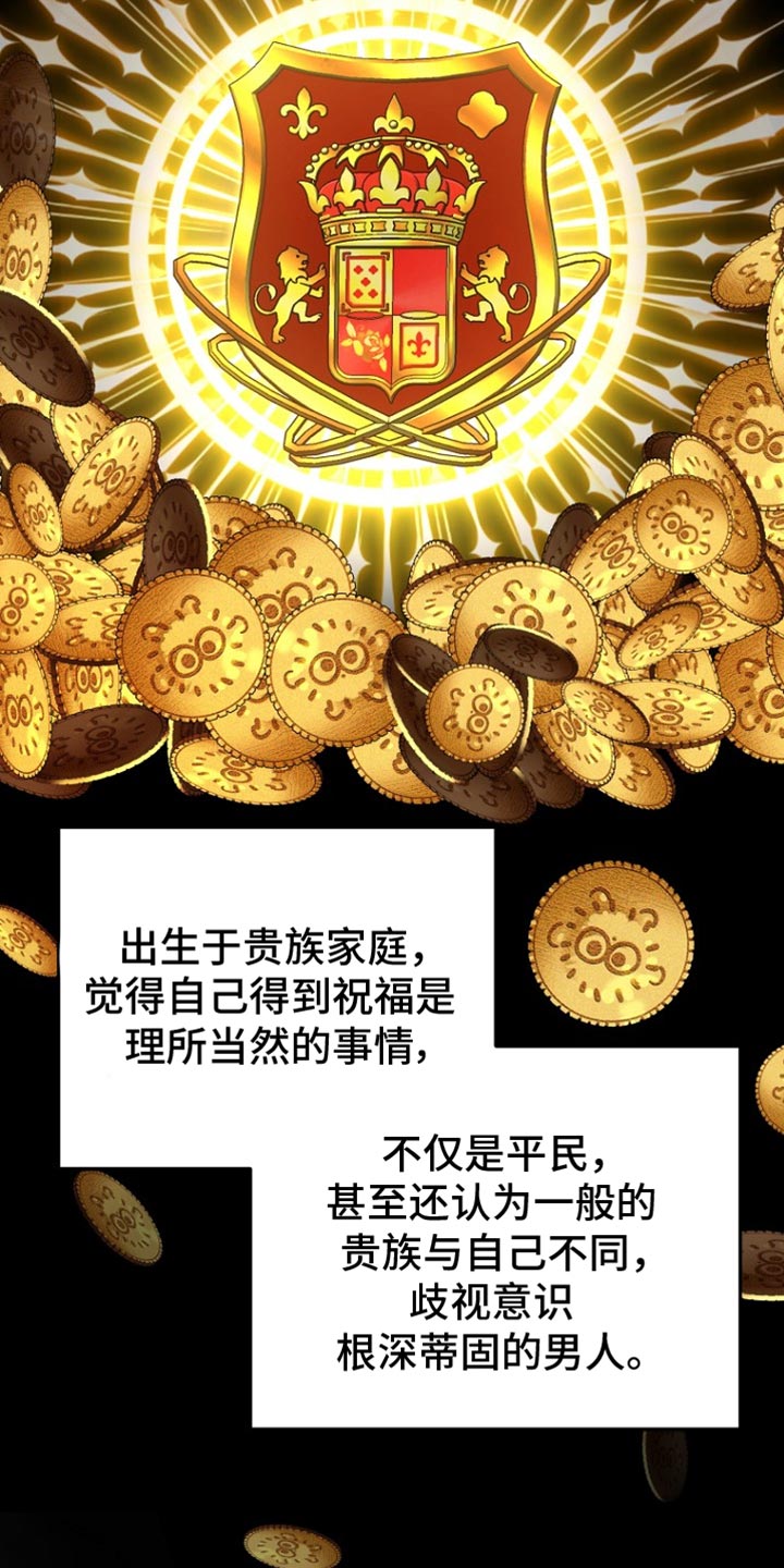 皇家教师漫画,第28话2图