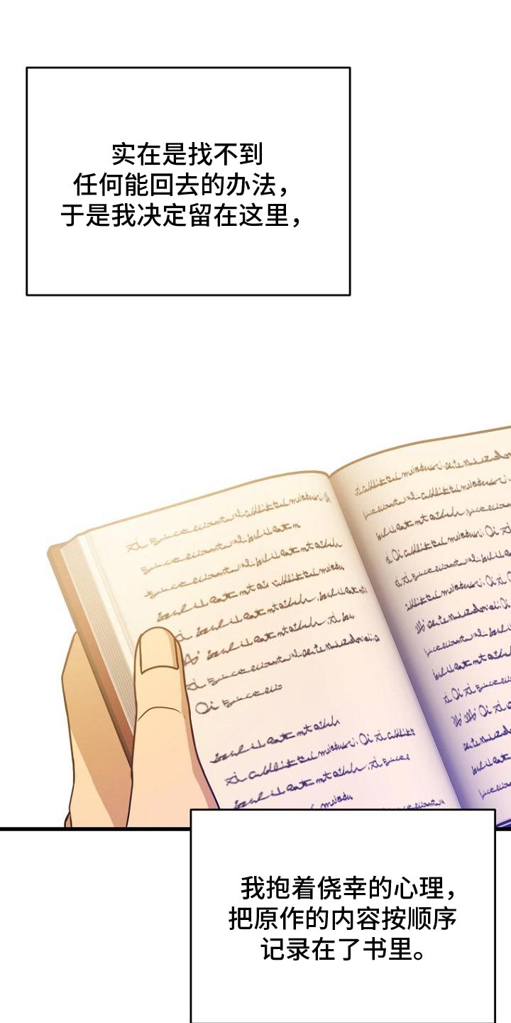 皇家教师漫画,第17话2图