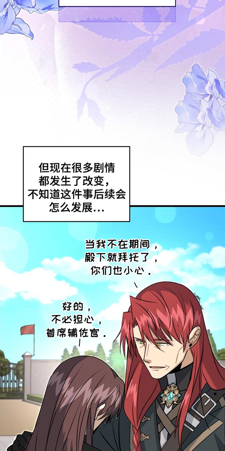 皇家教师漫画,第51话1图