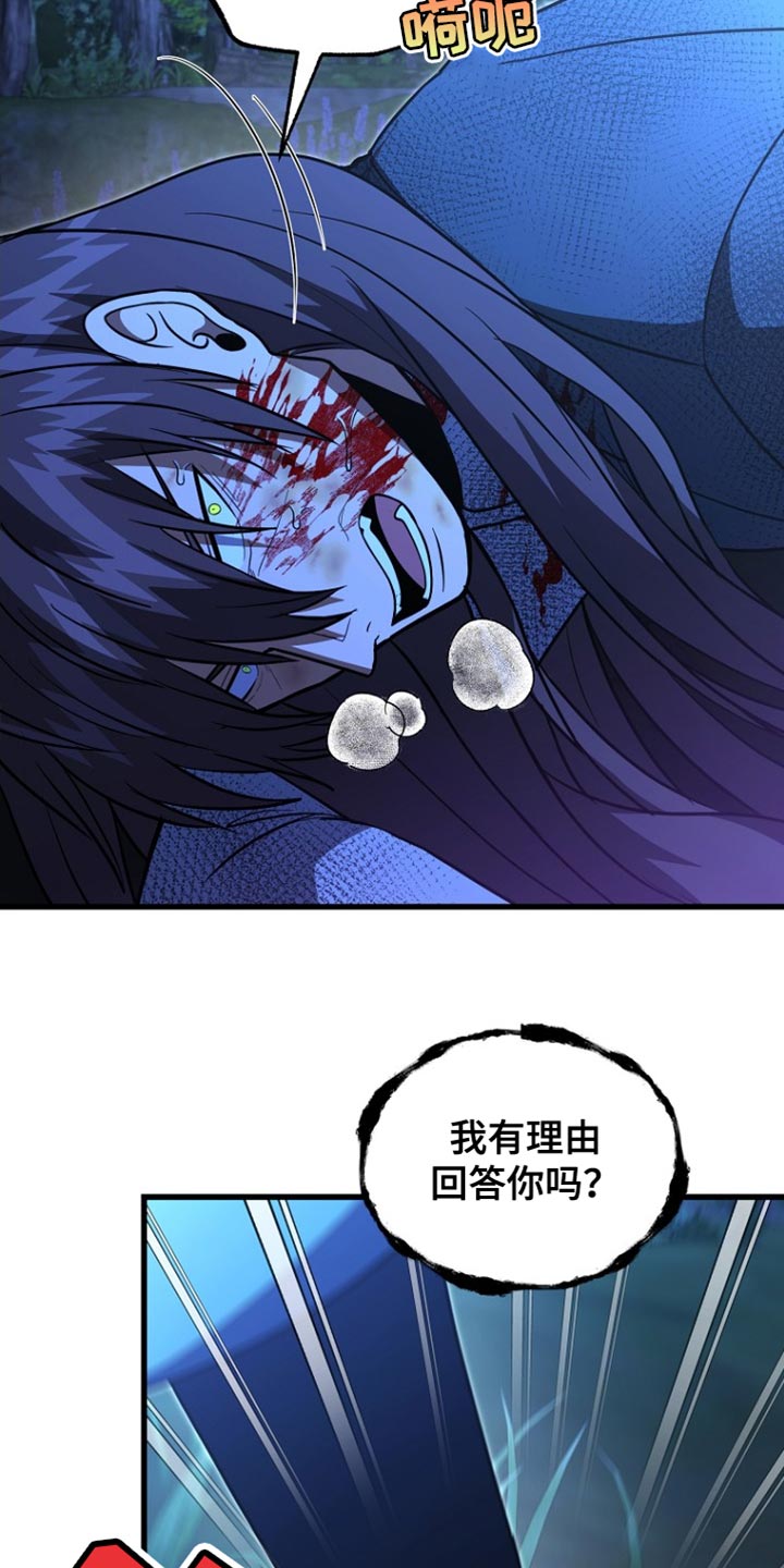 皇家教师漫画,第65话1图