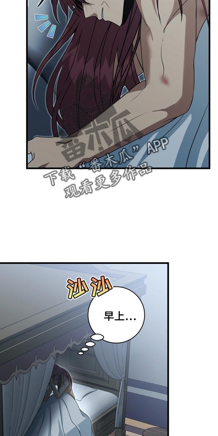 皇家教师漫画,第50话2图