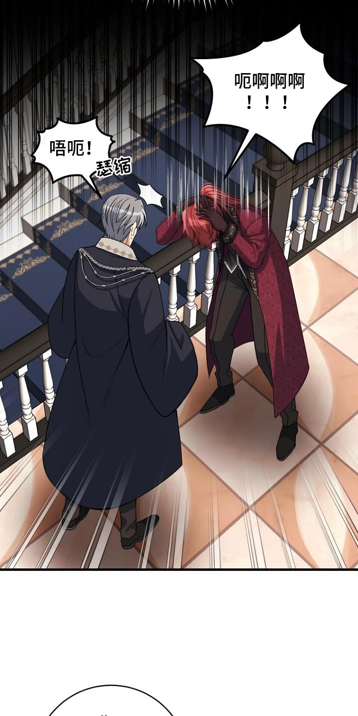 皇家教师漫画,第13话1图