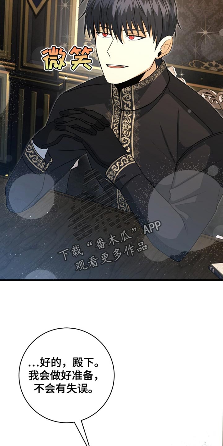 皇家教师漫画,第55话1图