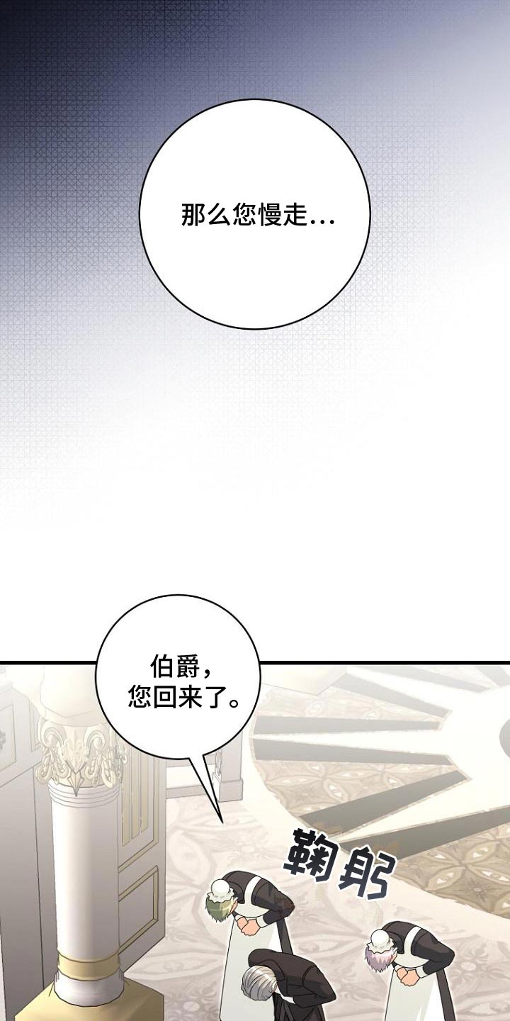 皇家教师漫画,第17话2图