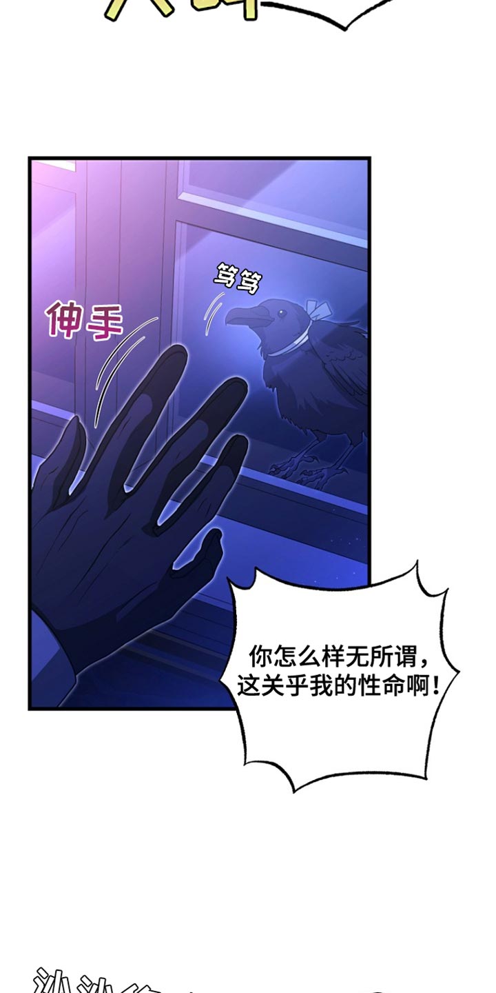 皇家教师漫画,第60话2图